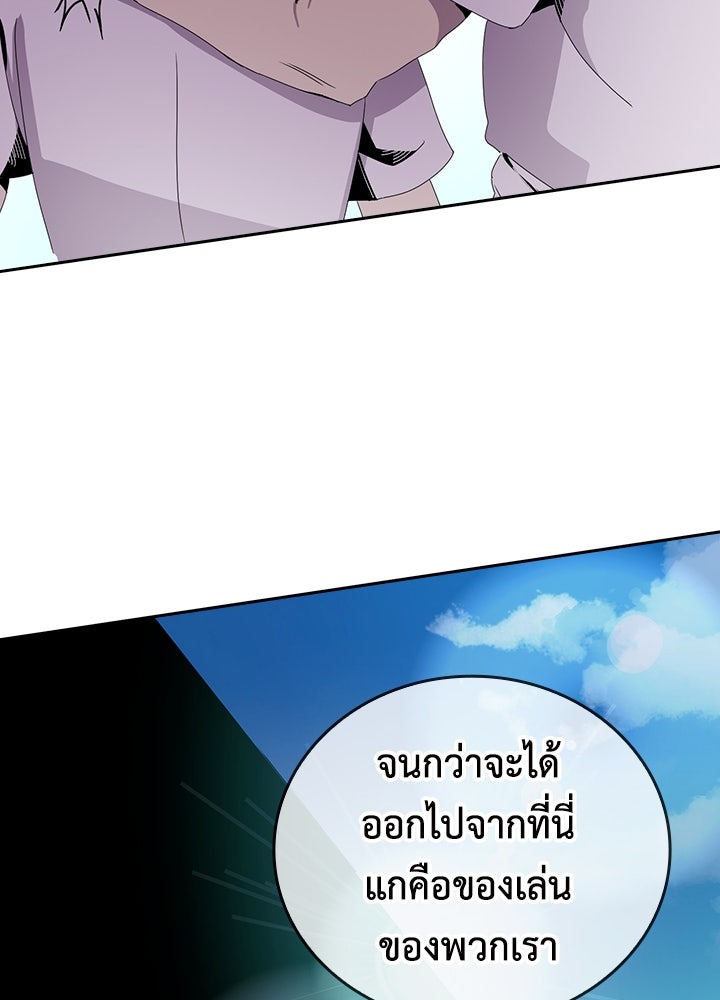 นักเลงกระจอกย้อนเวลามาทวงแค้น - หน้า 88