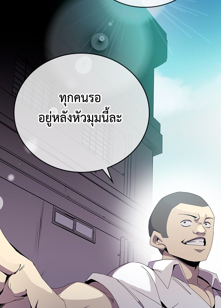 นักเลงกระจอกย้อนเวลามาทวงแค้น - หน้า 89