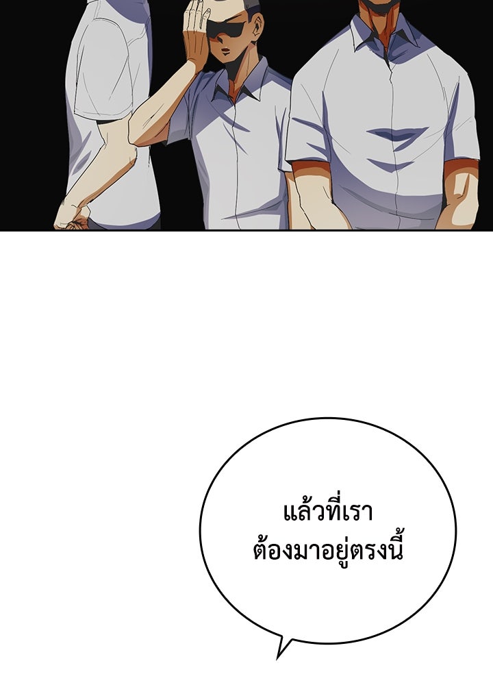 นักเลงกระจอกย้อนเวลามาทวงแค้น - หน้า 10