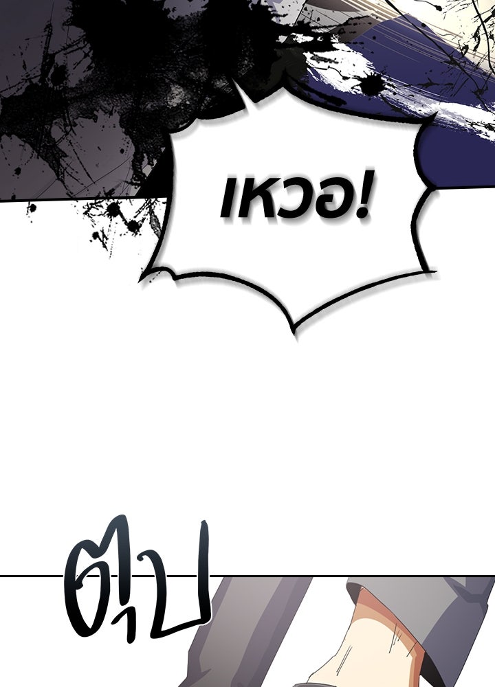 นักเลงกระจอกย้อนเวลามาทวงแค้น - หน้า 103