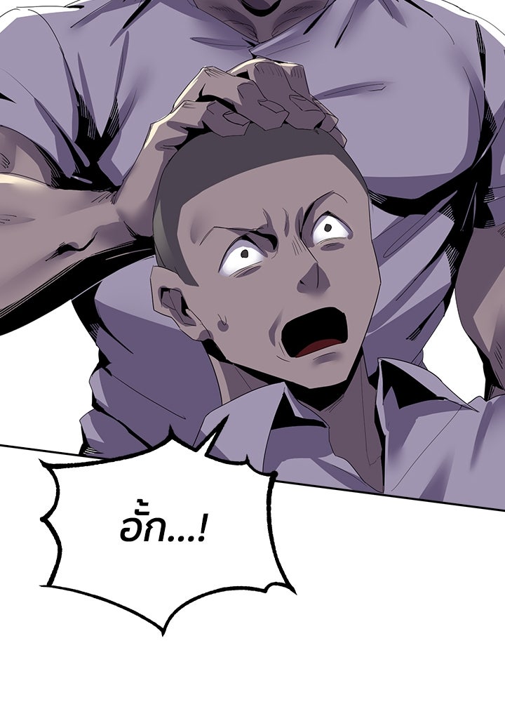 นักเลงกระจอกย้อนเวลามาทวงแค้น - หน้า 137