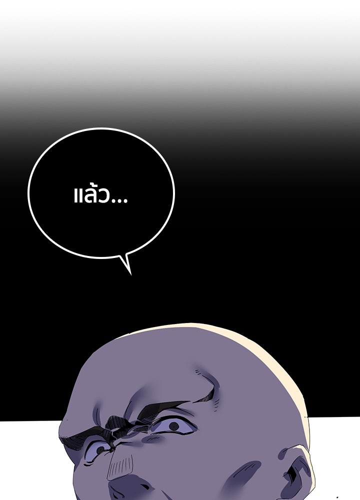 นักเลงกระจอกย้อนเวลามาทวงแค้น - หน้า 148