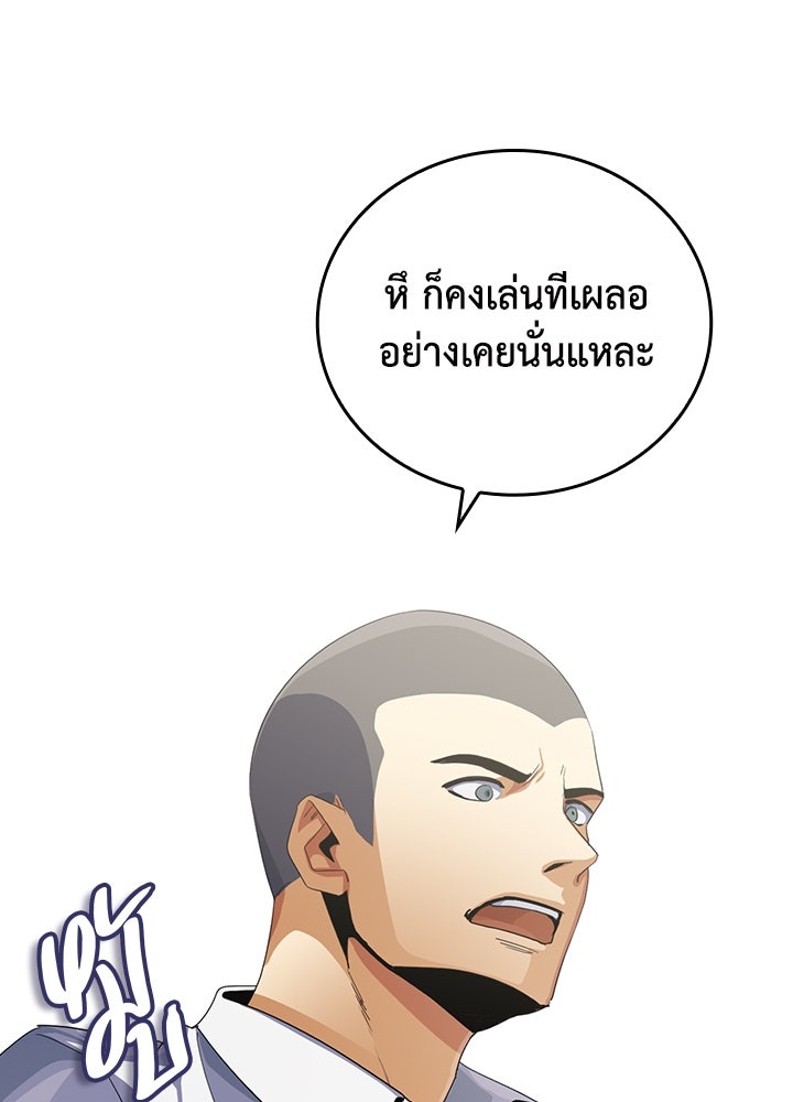 นักเลงกระจอกย้อนเวลามาทวงแค้น - หน้า 24