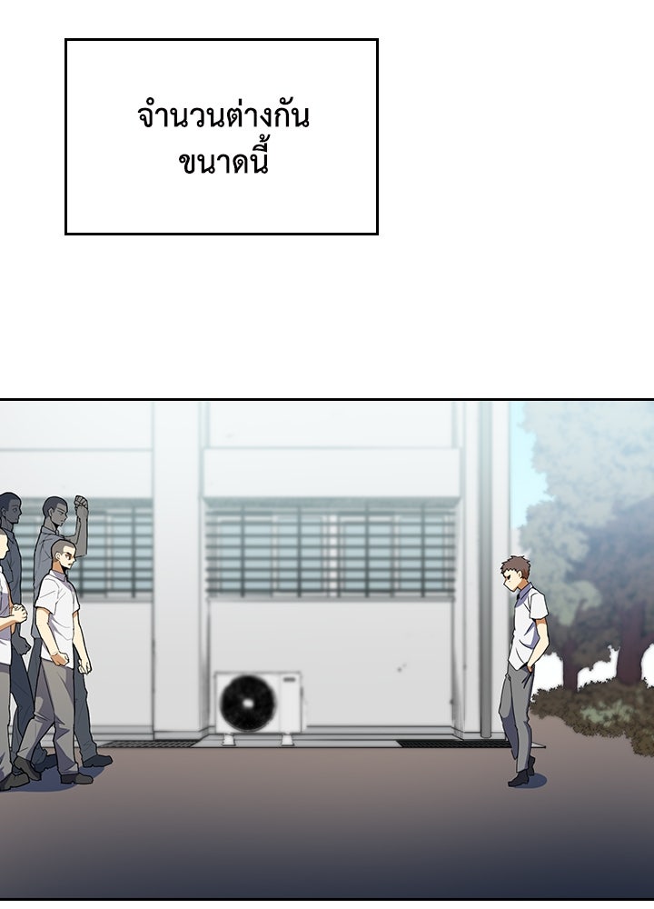 นักเลงกระจอกย้อนเวลามาทวงแค้น - หน้า 31