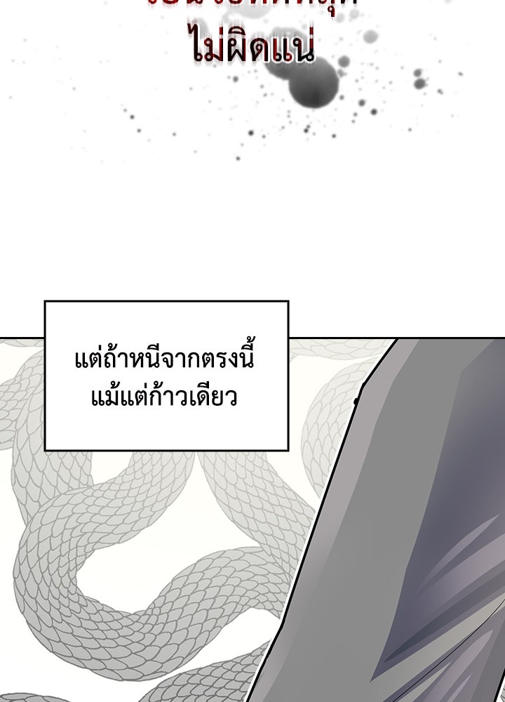 นักเลงกระจอกย้อนเวลามาทวงแค้น - หน้า 34