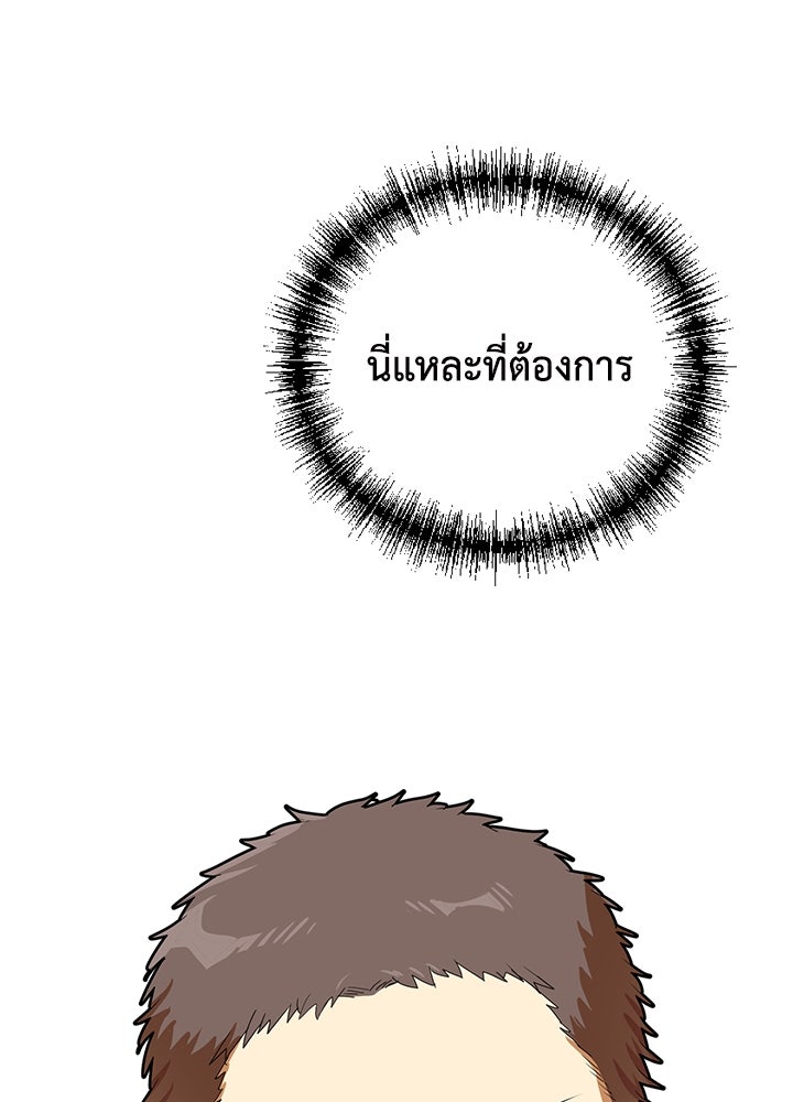 นักเลงกระจอกย้อนเวลามาทวงแค้น - หน้า 38