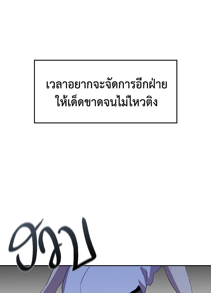 นักเลงกระจอกย้อนเวลามาทวงแค้น - หน้า 48