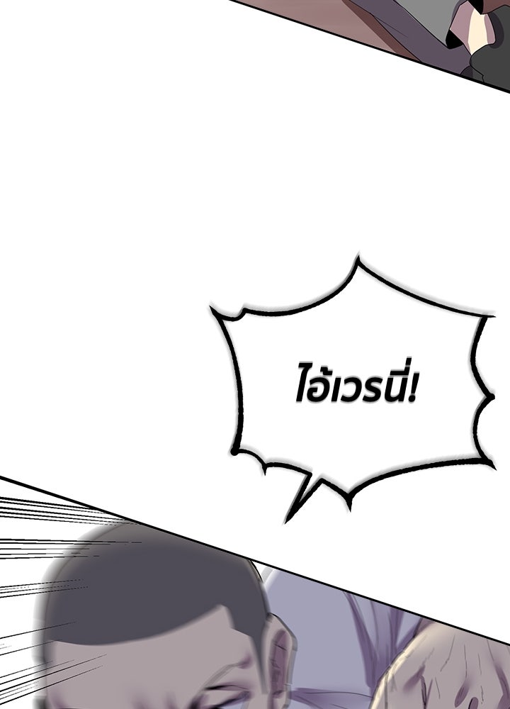 นักเลงกระจอกย้อนเวลามาทวงแค้น - หน้า 61