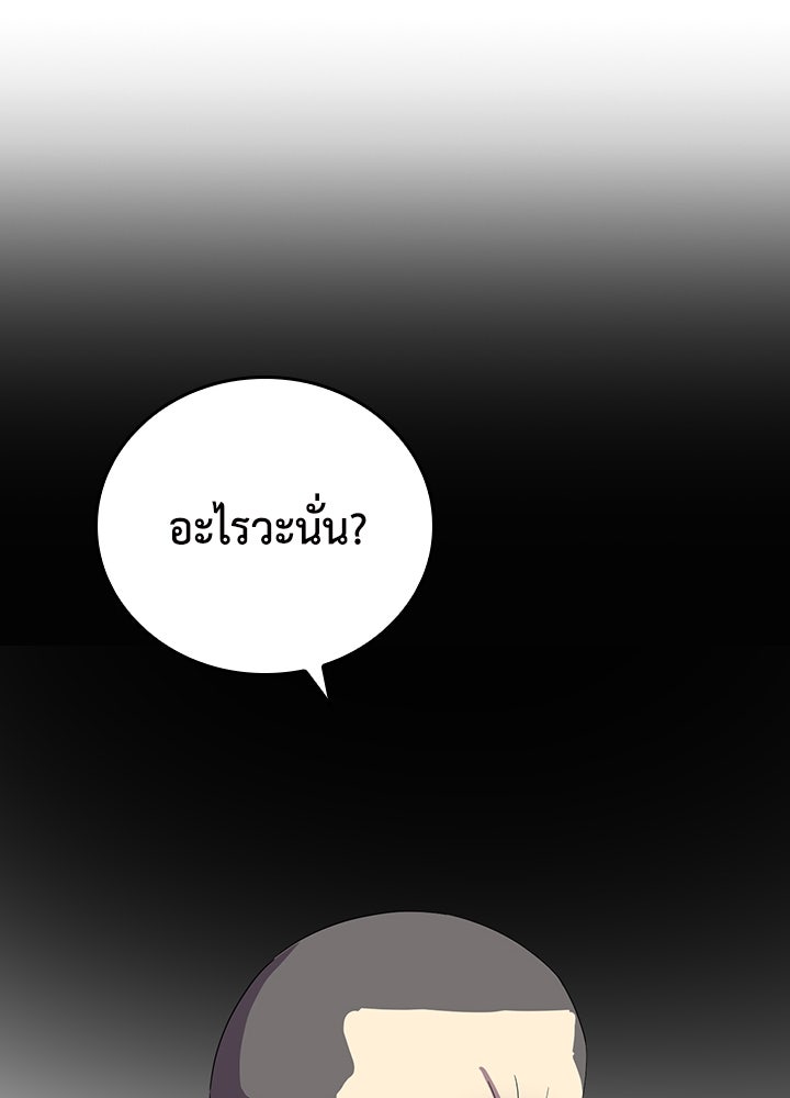 นักเลงกระจอกย้อนเวลามาทวงแค้น - หน้า 78