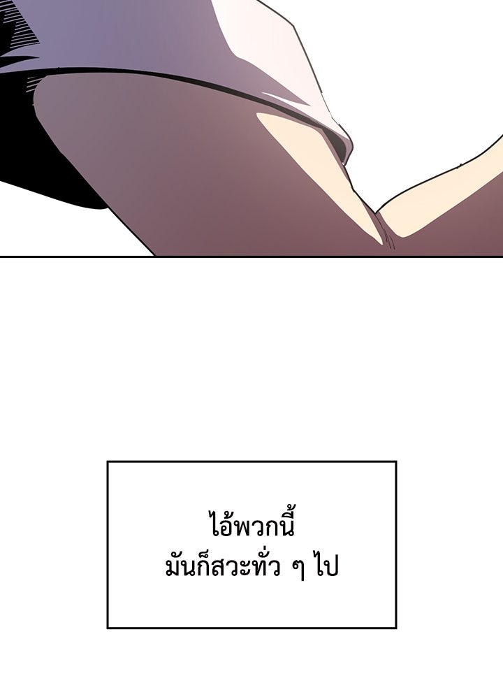 นักเลงกระจอกย้อนเวลามาทวงแค้น - หน้า 93