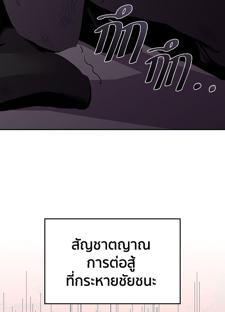 นักเลงกระจอกย้อนเวลามาทวงแค้น - หน้า 100