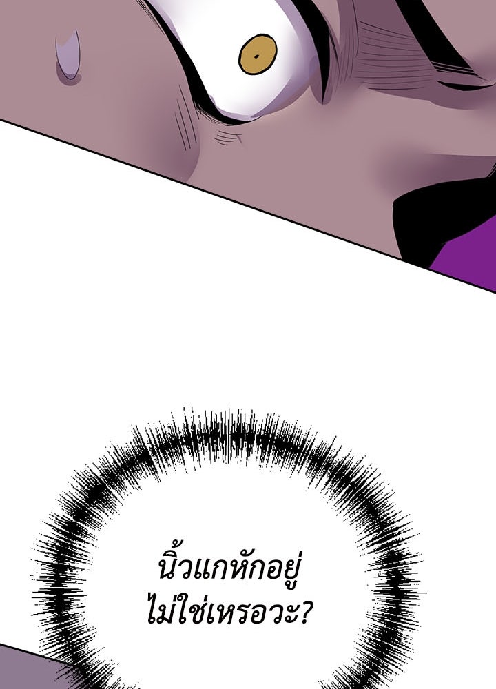 นักเลงกระจอกย้อนเวลามาทวงแค้น - หน้า 110