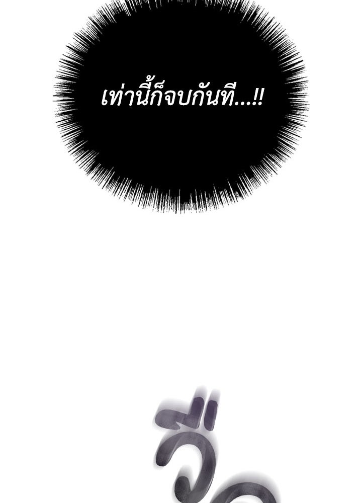 นักเลงกระจอกย้อนเวลามาทวงแค้น - หน้า 124