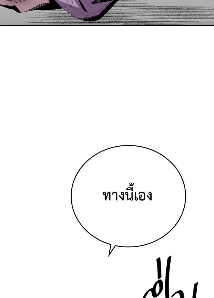 นักเลงกระจอกย้อนเวลามาทวงแค้น - หน้า 128