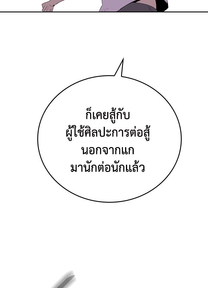 นักเลงกระจอกย้อนเวลามาทวงแค้น - หน้า 131