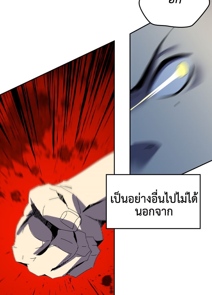 นักเลงกระจอกย้อนเวลามาทวงแค้น - หน้า 14