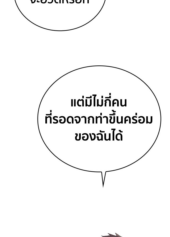 นักเลงกระจอกย้อนเวลามาทวงแค้น - หน้า 150