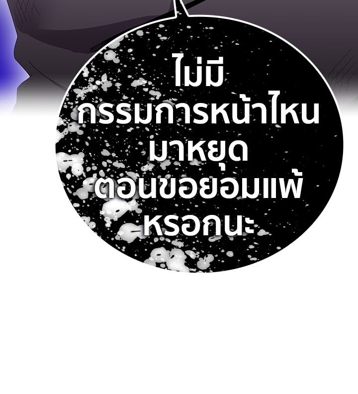 นักเลงกระจอกย้อนเวลามาทวงแค้น - หน้า 155