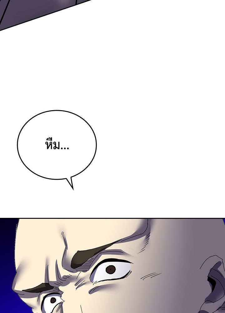 นักเลงกระจอกย้อนเวลามาทวงแค้น - หน้า 18