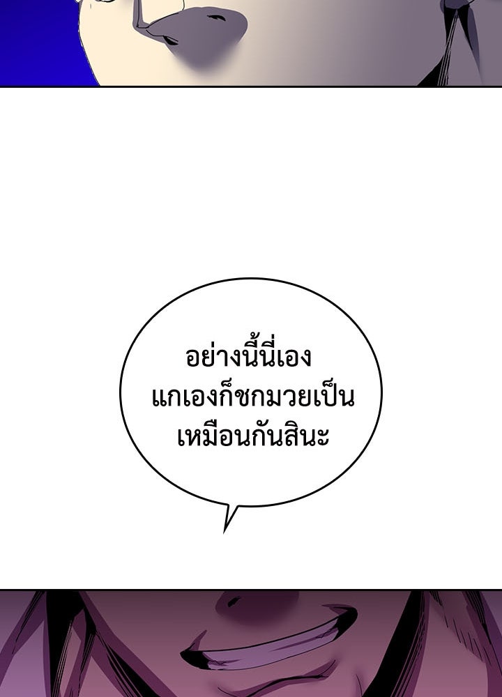 นักเลงกระจอกย้อนเวลามาทวงแค้น - หน้า 19