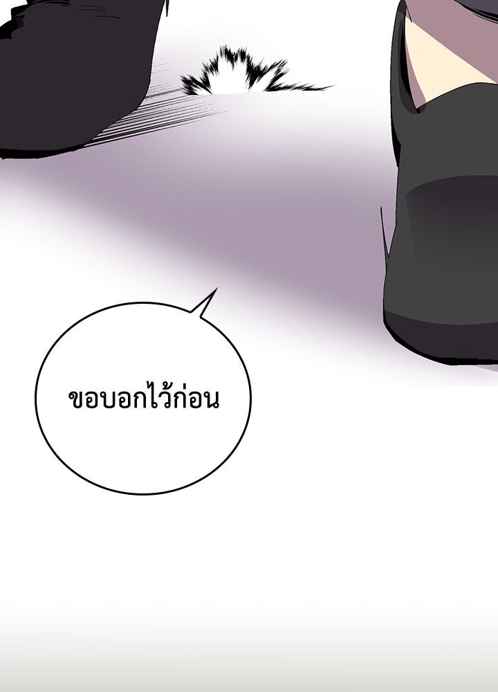 นักเลงกระจอกย้อนเวลามาทวงแค้น - หน้า 21