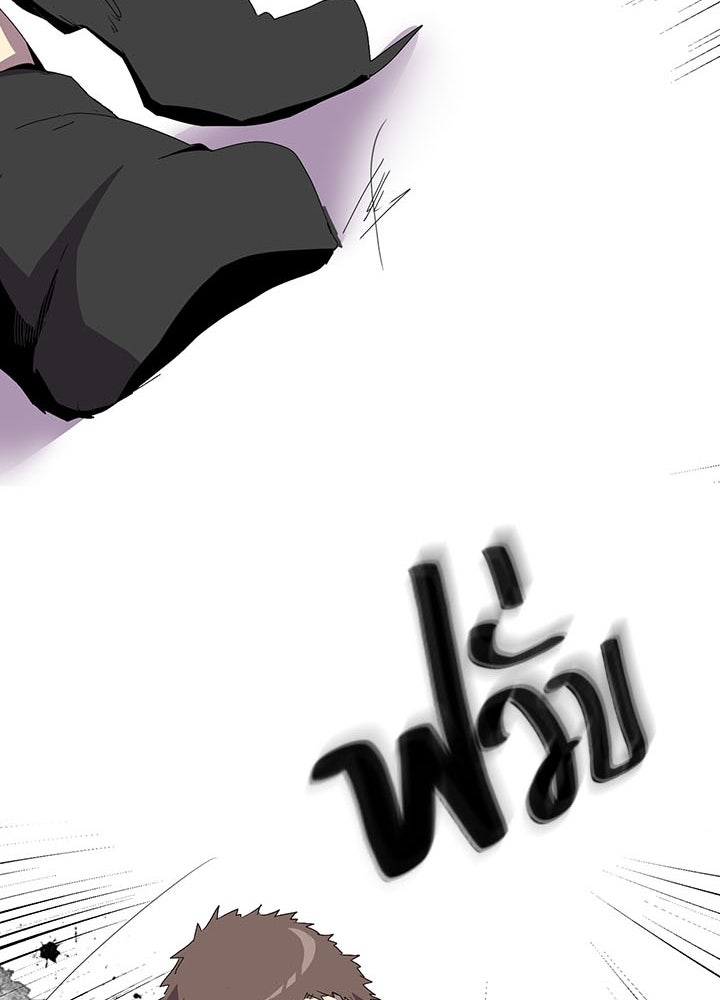 นักเลงกระจอกย้อนเวลามาทวงแค้น - หน้า 29