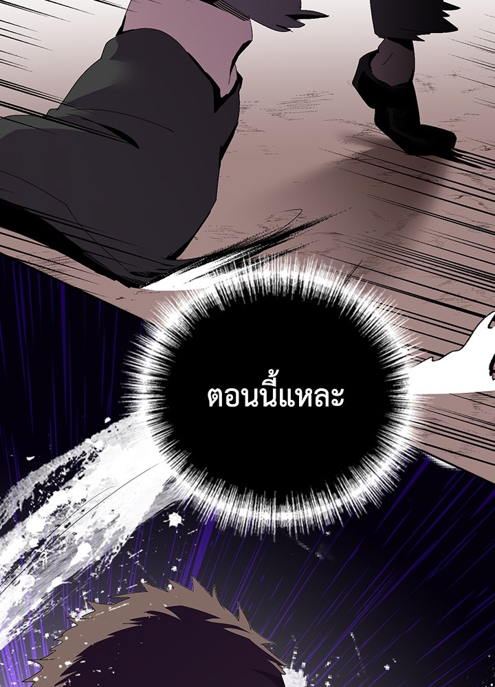 นักเลงกระจอกย้อนเวลามาทวงแค้น - หน้า 53