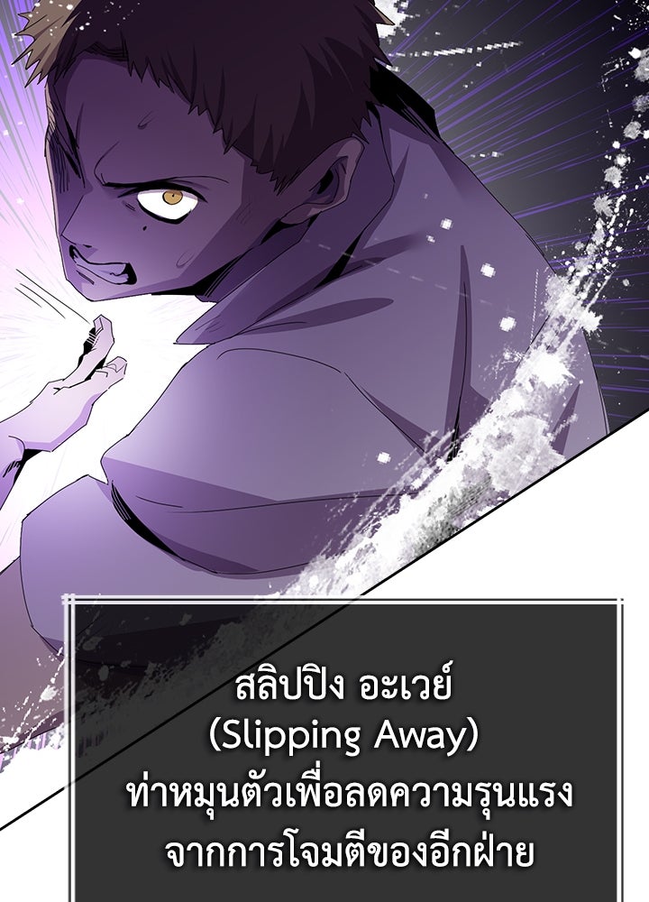 นักเลงกระจอกย้อนเวลามาทวงแค้น - หน้า 54
