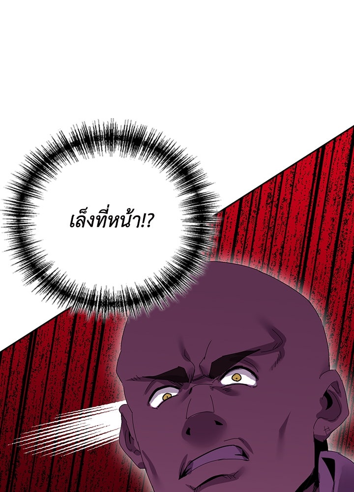 นักเลงกระจอกย้อนเวลามาทวงแค้น - หน้า 57