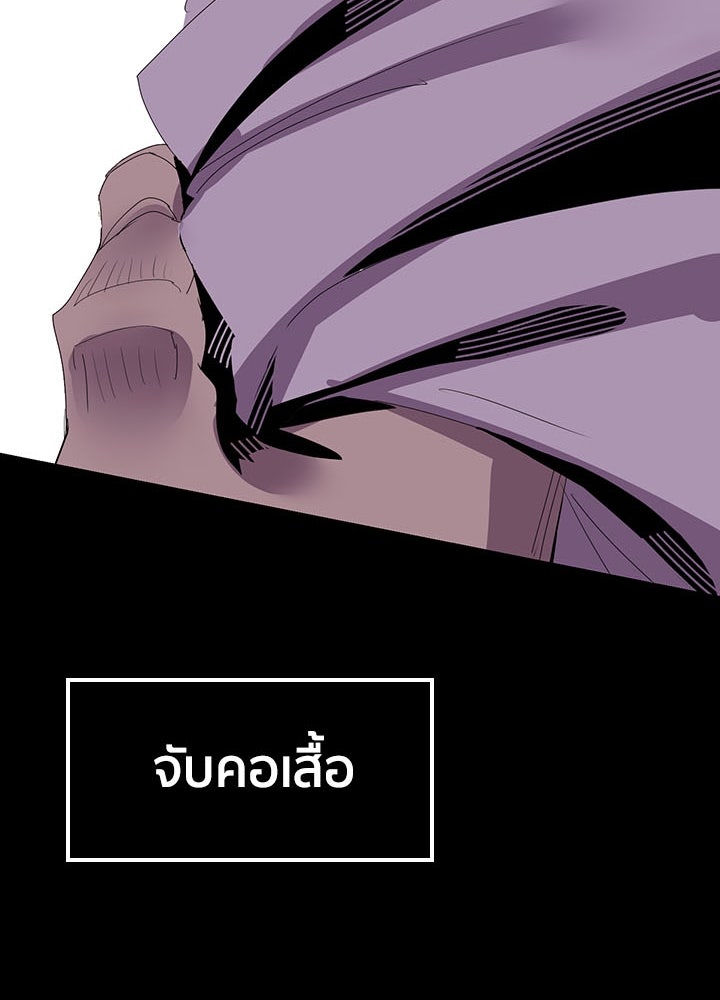 นักเลงกระจอกย้อนเวลามาทวงแค้น - หน้า 77