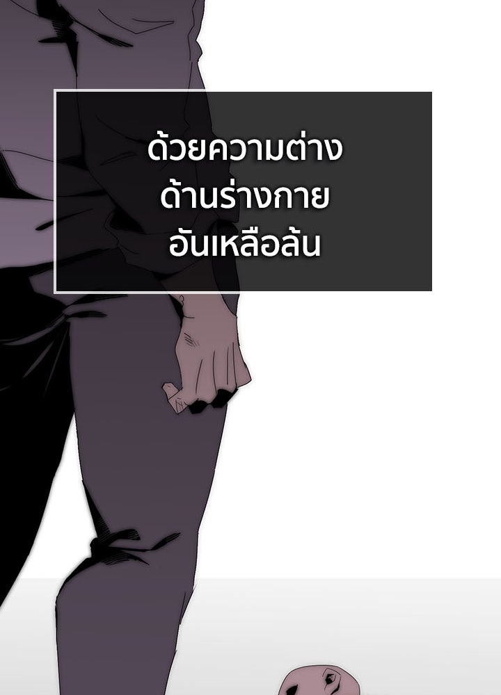 นักเลงกระจอกย้อนเวลามาทวงแค้น - หน้า 84