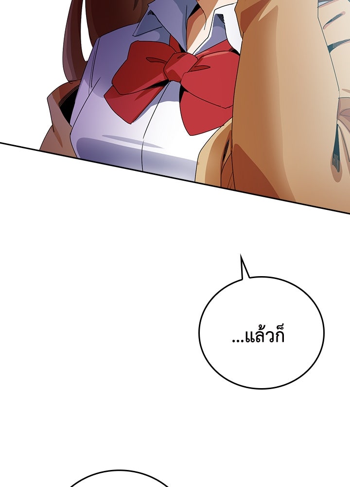 นักเลงกระจอกย้อนเวลามาทวงแค้น - หน้า 110