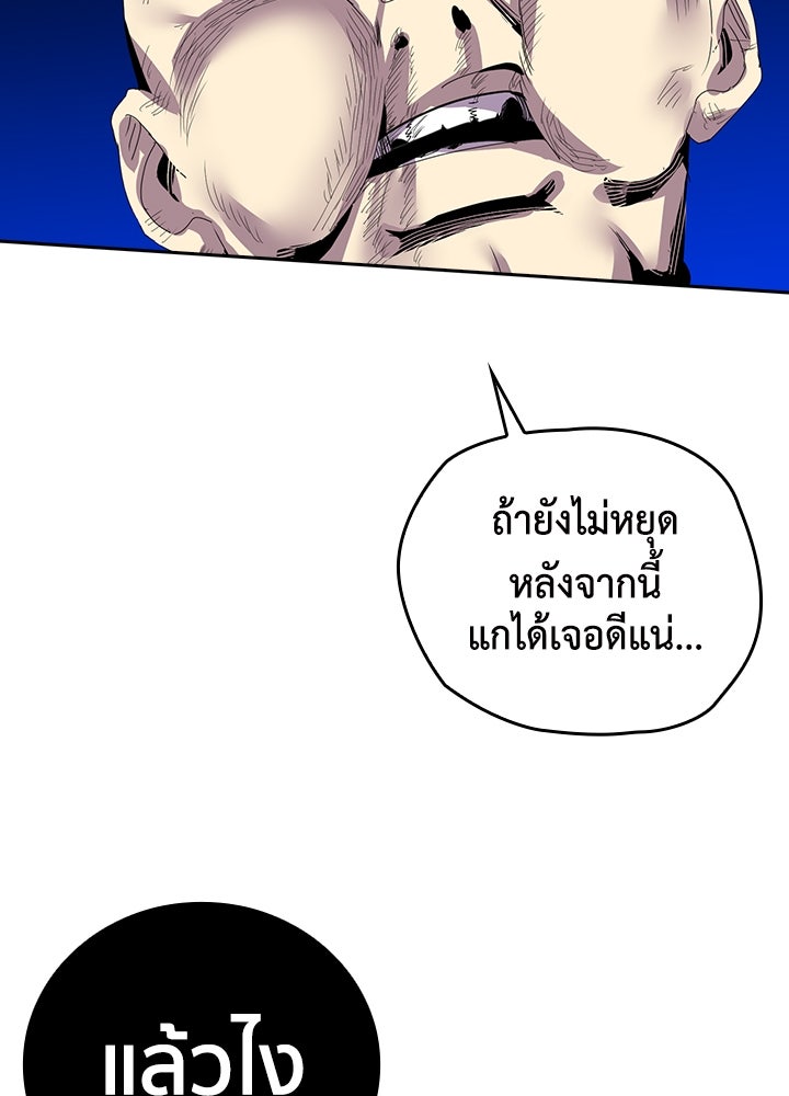 นักเลงกระจอกย้อนเวลามาทวงแค้น - หน้า 13