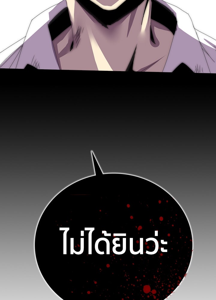 นักเลงกระจอกย้อนเวลามาทวงแค้น - หน้า 22