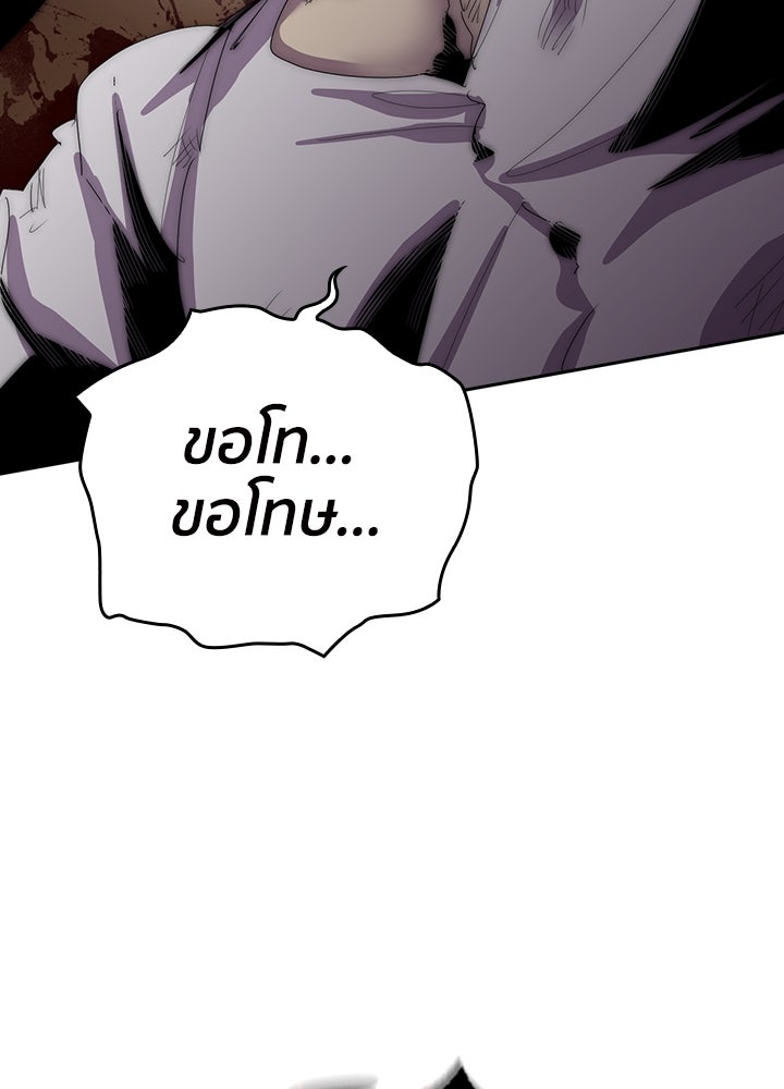 นักเลงกระจอกย้อนเวลามาทวงแค้น - หน้า 28