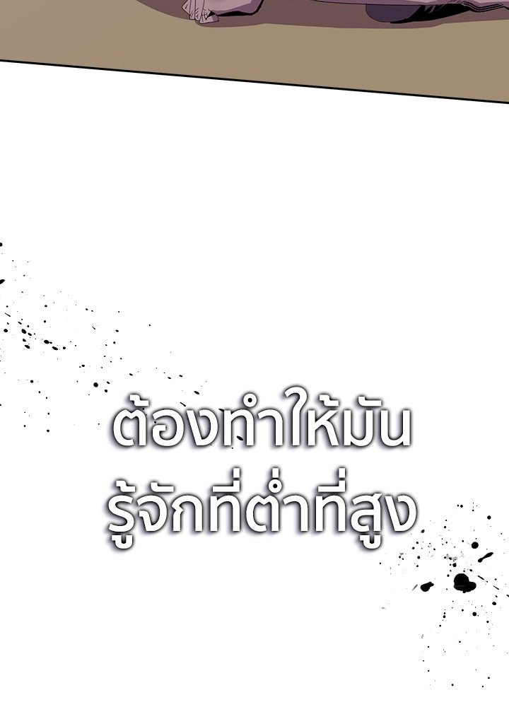 นักเลงกระจอกย้อนเวลามาทวงแค้น - หน้า 44