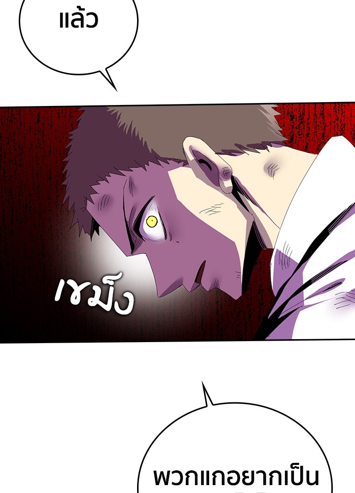 นักเลงกระจอกย้อนเวลามาทวงแค้น - หน้า 53