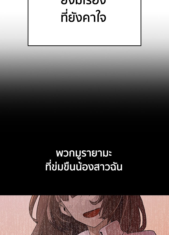 นักเลงกระจอกย้อนเวลามาทวงแค้น - หน้า 65