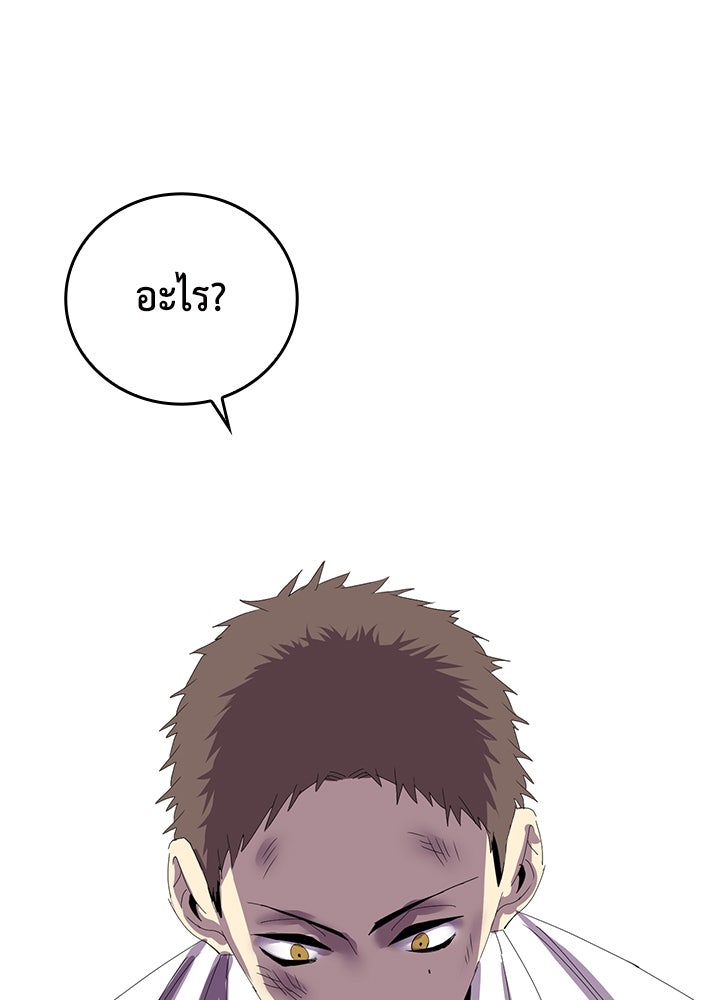 นักเลงกระจอกย้อนเวลามาทวงแค้น - หน้า 9