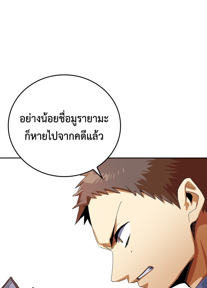 นักเลงกระจอกย้อนเวลามาทวงแค้น - หน้า 90