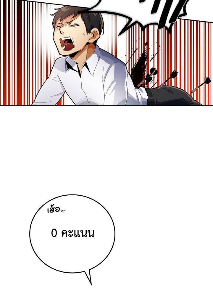นักเลงกระจอกย้อนเวลามาทวงแค้น - หน้า 12