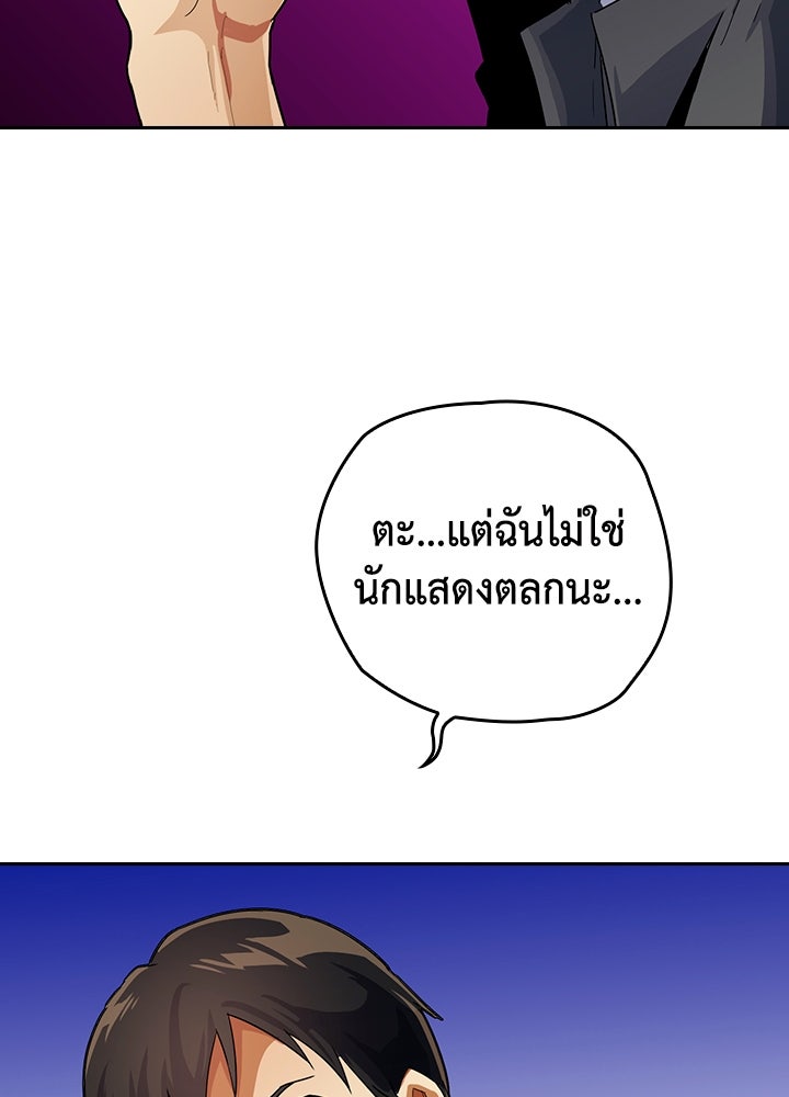 นักเลงกระจอกย้อนเวลามาทวงแค้น - หน้า 19