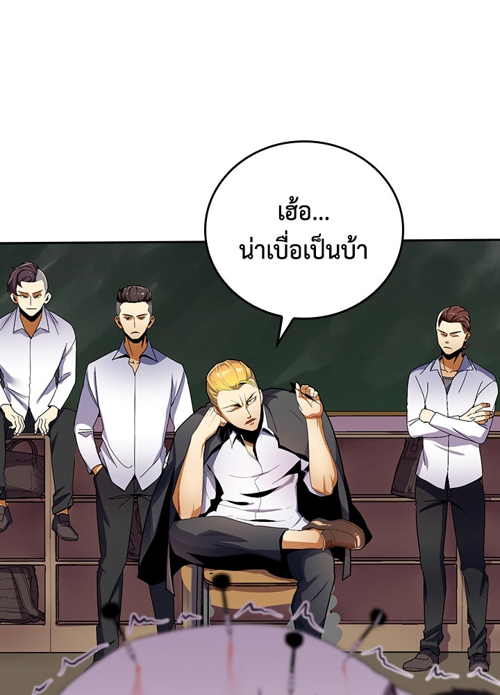 นักเลงกระจอกย้อนเวลามาทวงแค้น - หน้า 25