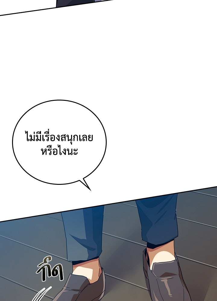 นักเลงกระจอกย้อนเวลามาทวงแค้น - หน้า 27