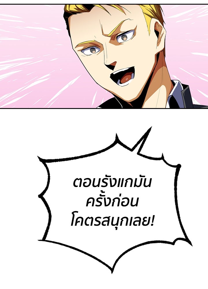 นักเลงกระจอกย้อนเวลามาทวงแค้น - หน้า 33