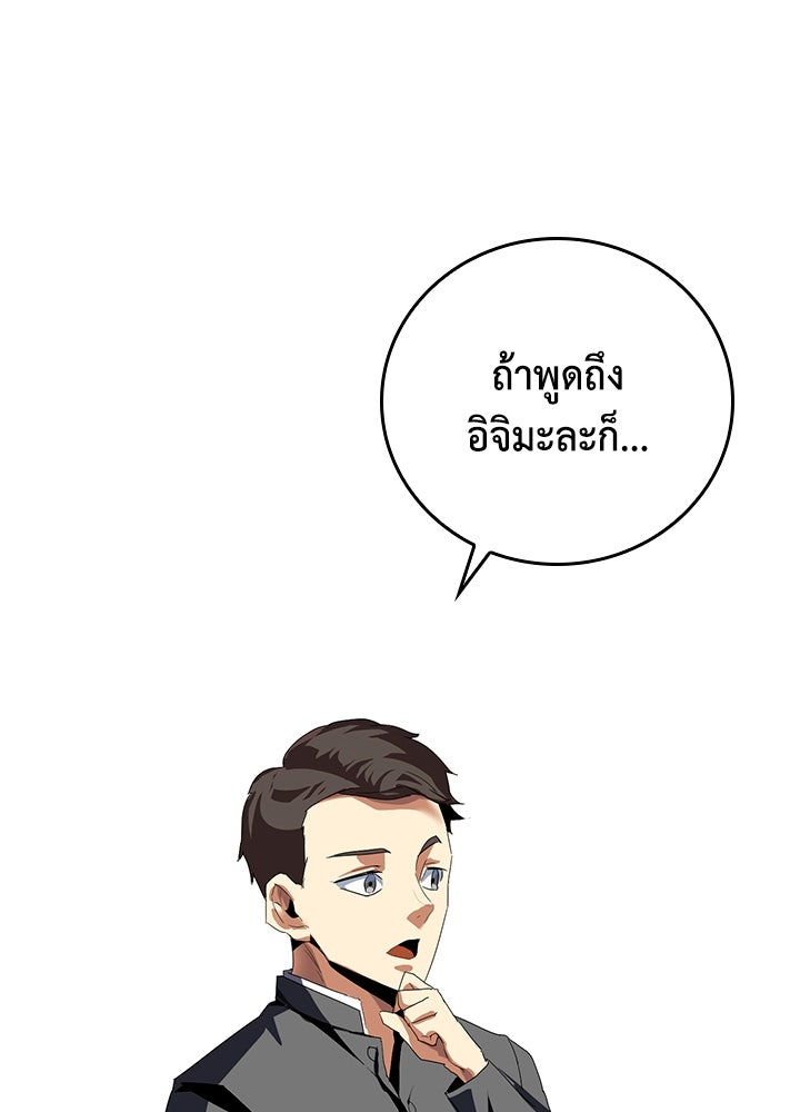 นักเลงกระจอกย้อนเวลามาทวงแค้น - หน้า 34