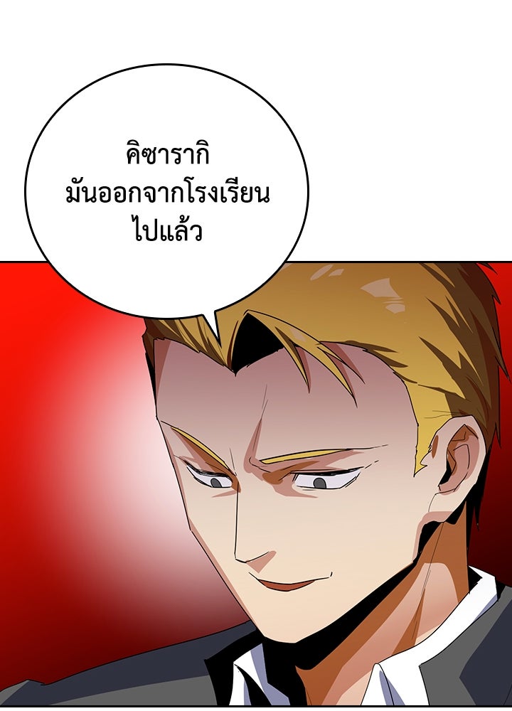 นักเลงกระจอกย้อนเวลามาทวงแค้น - หน้า 42