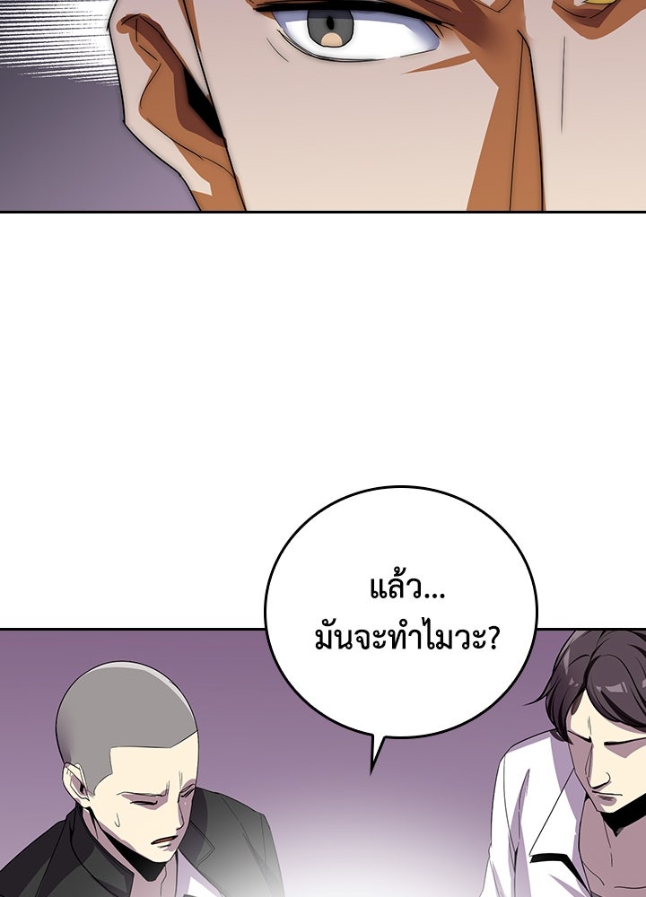นักเลงกระจอกย้อนเวลามาทวงแค้น - หน้า 46
