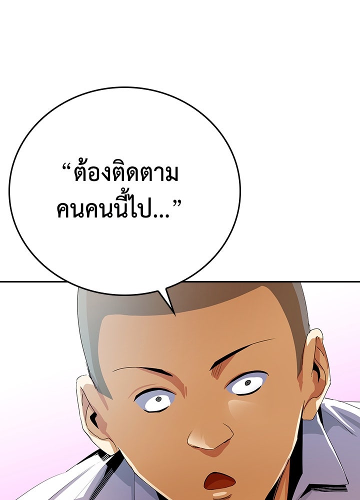 นักเลงกระจอกย้อนเวลามาทวงแค้น - หน้า 59