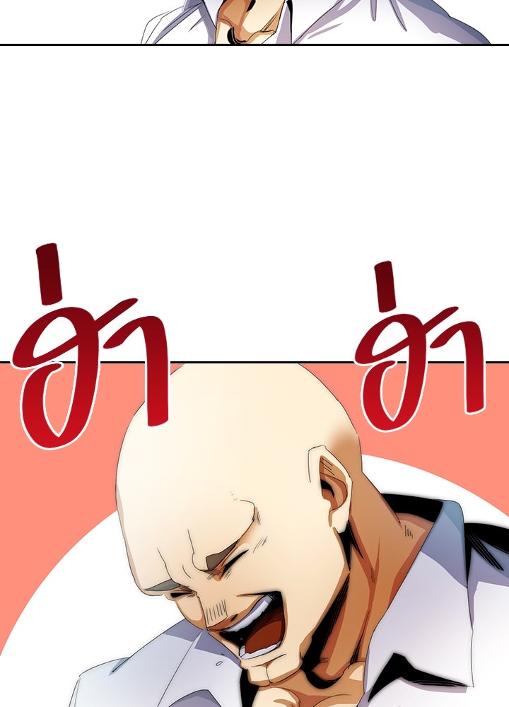 นักเลงกระจอกย้อนเวลามาทวงแค้น - หน้า 61